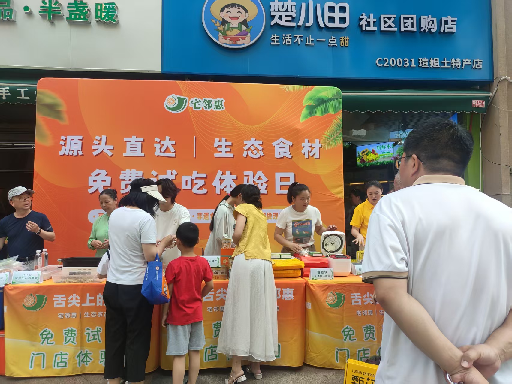 潜江果蔬
